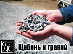 Щебень с доставкой. Тверь.