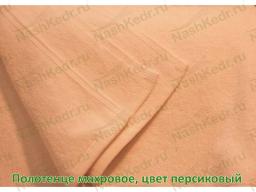 Полотенце махровое 50*90 см, персиковое