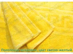 Полотенце махровое 50*90 см, светло-желтое