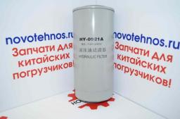 Фильтр гидравлический HY0921A марок: Fukai, SZM, HZM, Bull SL, CTK S, Yigong, Laigong, Neo S, Neo, Viking, Frontal, AMUR, ALTAY, FORWARD, Shanlin.