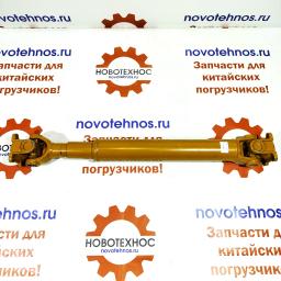Карданный вал 850 мм 65х75 ЦО 70 мм на модели Fukai SZM HZM Bull SL CTK Yigong Laigong Neo Viking Frontal Shanlin AMUR ALTAY FORWARD Atlant Grizzly Сибиряк Rongwei Runmax Boulder RedStar Molot Titan Shtorm Zvezda