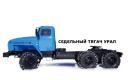 СЕДЕЛЬНЫЙ ТЯГАЧ УРАЛ, двиг. 238, г.в. 2008