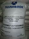 Полиакриламиды