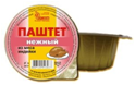 Паштет из мяса индйки