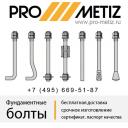 Фундаментный болт 1.1 М30Х2000 09г2с ГОСТ 24379 1.80 (ГОСТ 24379.1-2012)