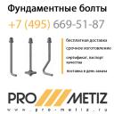 Фундаментный болт 1.1 М42Х1700 09г2с ГОСТ 24379 1.80 (ГОСТ 24379.1-2012)
