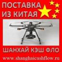 Квадрокоптеры из Китая оптом квадрокоптер Китай опт