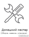 Мастер на час - плотник, столяр