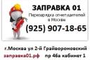 Хладоновый огнетушитель ОХ-6