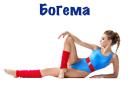 Студия танцев и фитнеса Богема