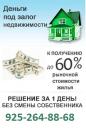Деньги от частного инвестора