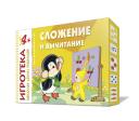 Развивающие книги: Книга. Школа Семи Гномов. Игротека 4+ Сложение и вычитание