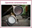 Съем-установка выпускного или впускного коллектора выхлопной системы
