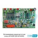 Встраиваемый радиоприемник AF43SR с (Rolling Code)