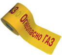 Лента сигнальная 