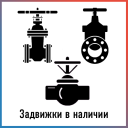 Задвижки для канализации для пластиковых труб