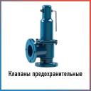 Предохранительный клапан