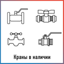 Кран гайка штуцер