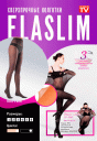 Нервущиеся колготки ElaSlim (телесные) размер 2