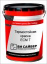 Термостойкая краска ECM T