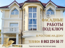 Утепление фасадов панельных зданий минеральной ватой