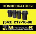 Компенсатор сильфонный осевой КСО